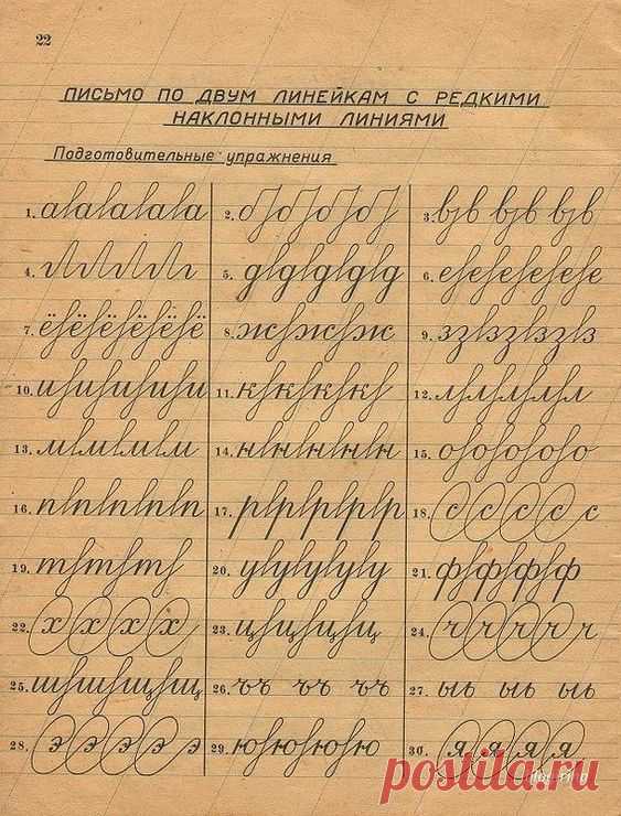 Старые прописи