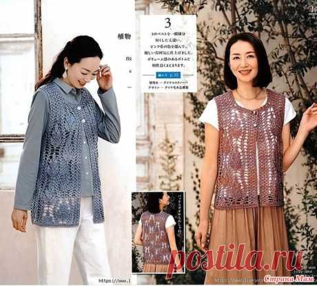 Жилеты с ажурными веточками. Крючок. Lady Boutique Series - №4945 2020
