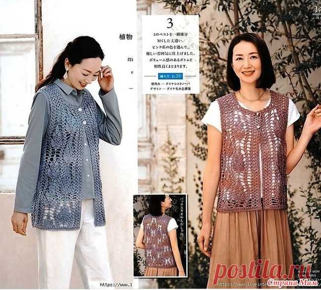 Жилеты с ажурными веточками. Крючок. Lady Boutique Series - №4945 2020