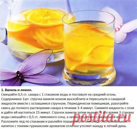 🎁 Полезный подарочек для подписчиков УДИВИтельные вещи 10 освежающих лимонадов для жаркого лета😜 Простейшие варианты приготовления домашнего лимонада, который очень приятно пить в летнюю жару👏