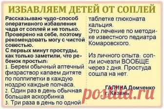 ПОЛЕЗНЫЕ СОВЕТЫ 
СОХРАНИ,ЧТОБЫ НЕ ПОТЕРЯТЬ