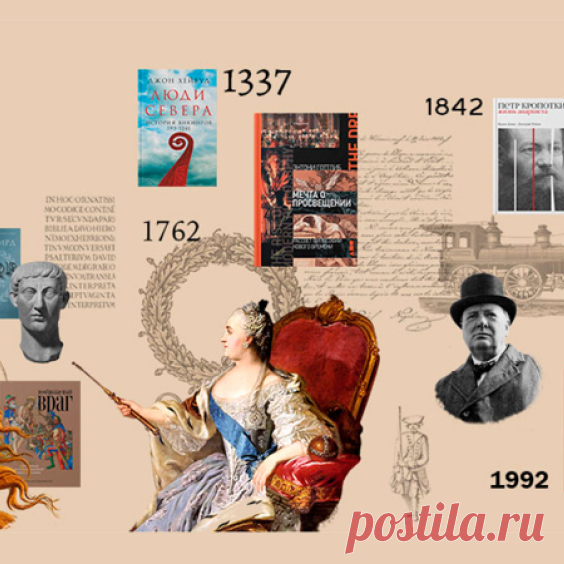 «Альпина» запускает акцию «Люди в истории» — до конца мая вас ждут скидки на книги о значимых событиях, бесплатные издания и подарки от наших партнеров.