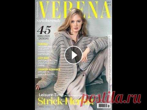 Новая Verena 03 2021 Осень Обзор нового выпуска журнала Verena 03 2021 - осень. Модные вязанные модели, модные цвета и современные тенденции вязаной моды сезона осень-зима 2021-...