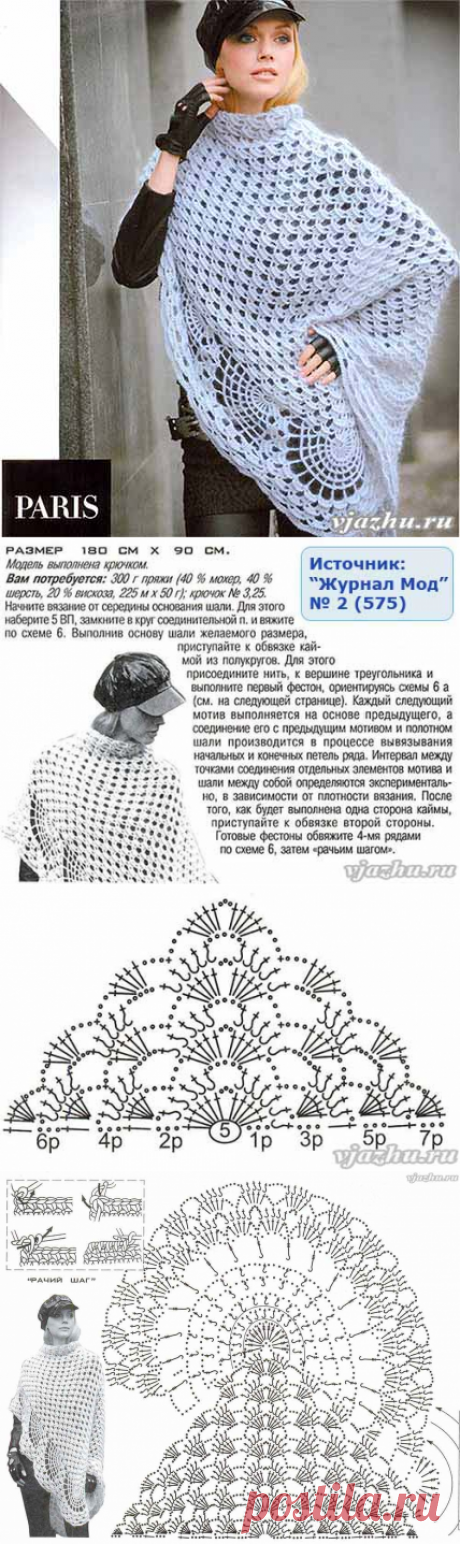 Роскошная белая шаль