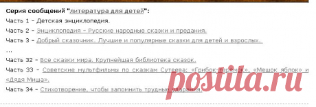 Детская энциклопедия.