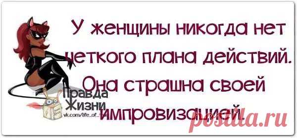 Женский юмор в картинках. Нежный юмор. Подборка №milayaya-umor-03560617082020 . Милая Я