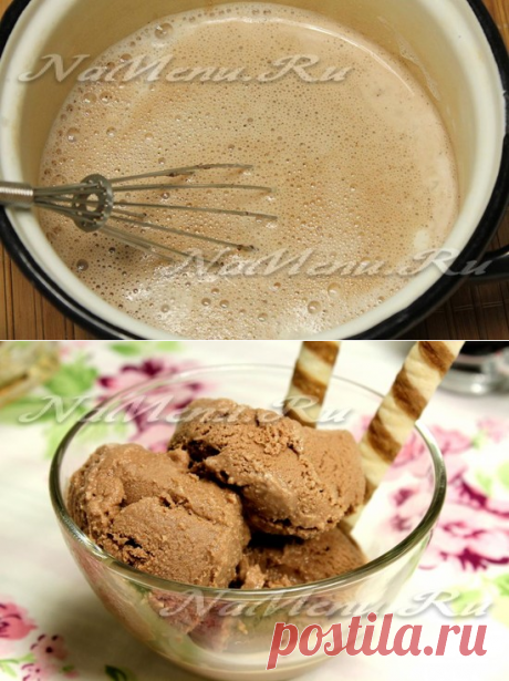 Шоколадное мороженое