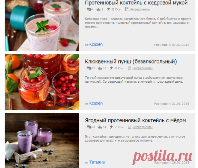 Безалкогольные напитки — 270 рецептов с фото пошагово