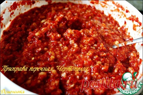 Две перечных приправы на одной основе | Четыре вкуса