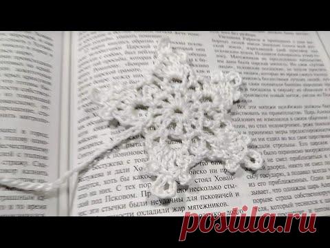 Bookmark for the book Snowflake crochet -knitting - Закладка для книги Снежинка крючком - YouTube