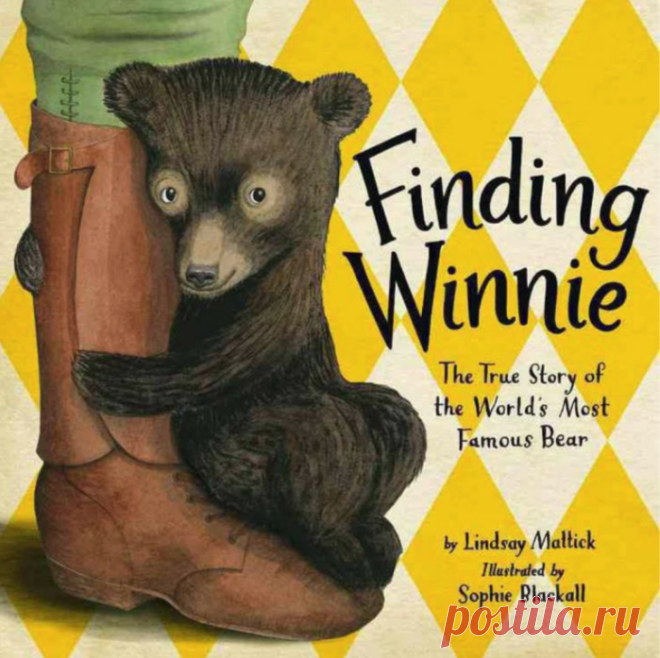 Шокирующие новости: Винни Пух оказался девочкой!