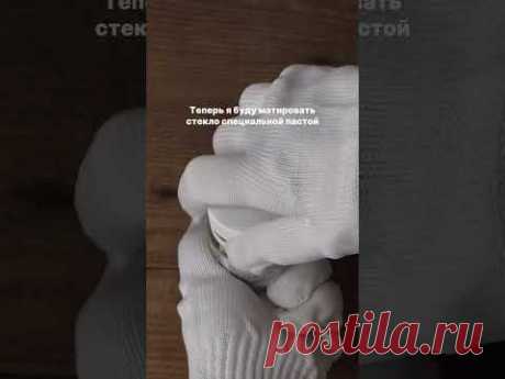 Как заматировать стекло? Работа от @melme.candles #таиркраски #новыйгод #diy