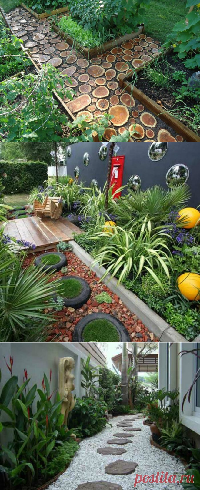 17 очаровательных идей дизайна садовых дорожек / Я - суперпупер