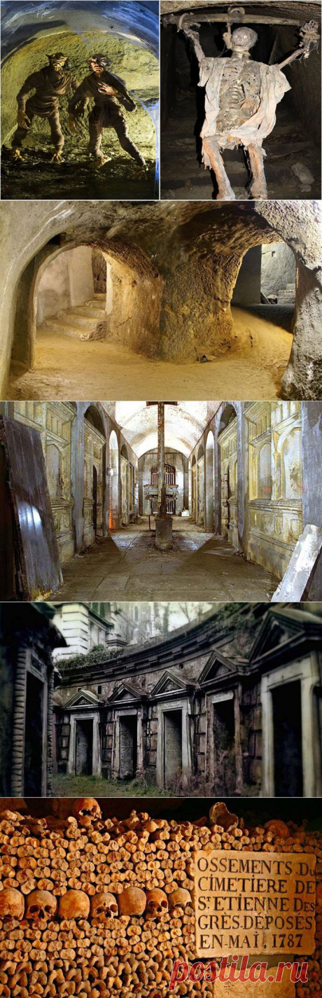 10 самых впечатляющих катакомб в мире | Архитектура | Архитектура и интерьер