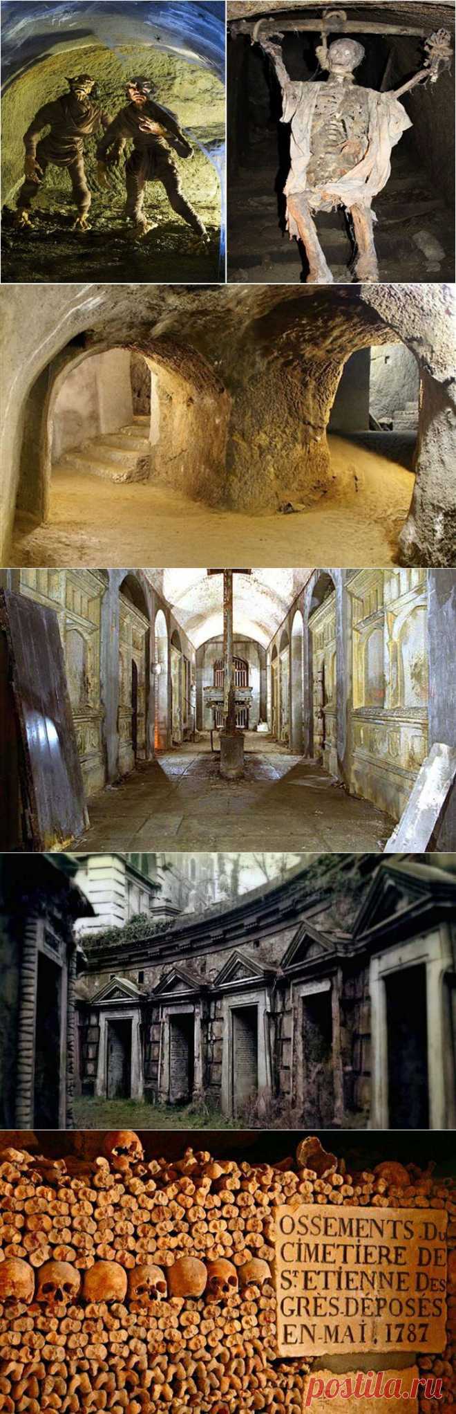 10 самых впечатляющих катакомб в мире | Архитектура | Архитектура и интерьер