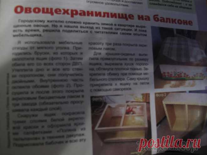 Овощехранилище на балконе. МК