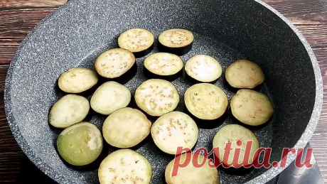 Баклажаны - обалденно вкусная закуска