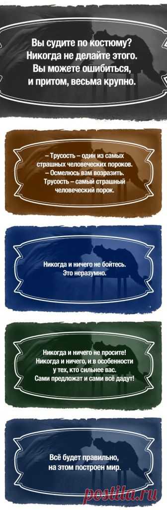 (+1) тема - 23 цитаты из великого романа "Мастер и Маргарита" | Полезные советы