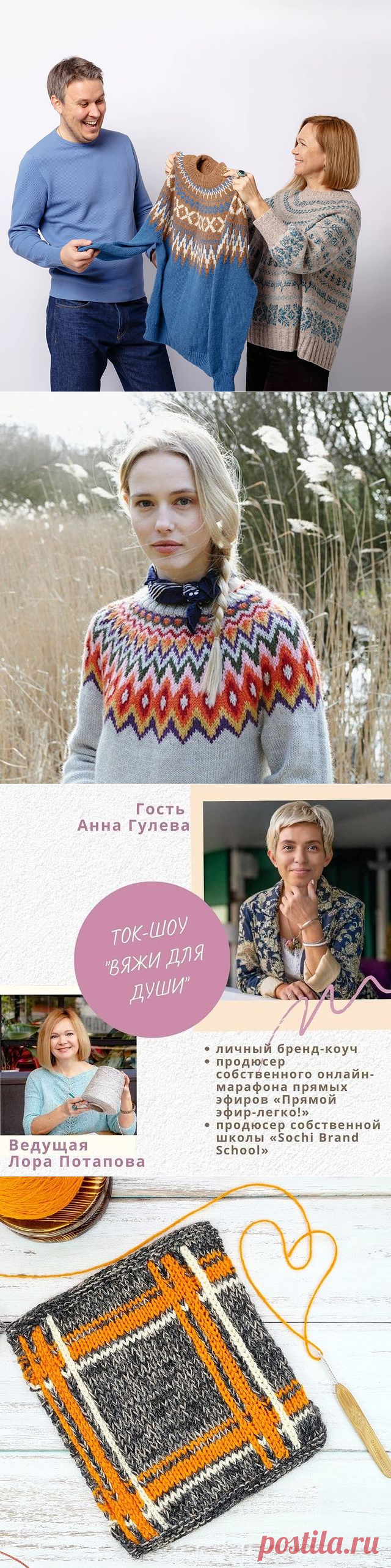 Школа вязания ВЯЖИ ДЛЯ ДУШИ (@knitforsoul.ru) • Фото и видео в Instagram