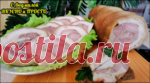 Тонкое сало со шкурой теперь не выбрасываю, а делаю вкусную мясную закуску за копейки