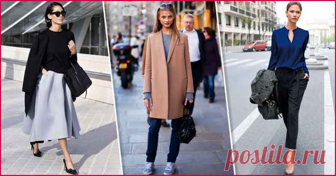 Внешний вид — визитная карточка. Опрятная одежда, ухоженная внешность помогут пройти собеседование, произвести впечатление на друзей знакомых, встретить вторую половинку. Выглядеть дорого, демонстрировать вкус, это показатель успеха в жизни. Девушки расстраиваются, потому что не хватает средств носить сумочку от Шанель или платье дома Прада. Но есть правила, которые помогут вам выглядеть дорого и ухоженно без особых затрат. Фасон Даже супер дорогая вещь не обратит на себя ...