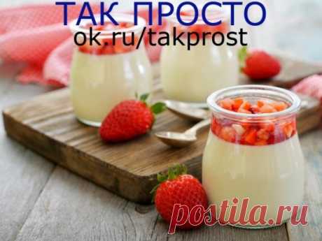 3 десерта из молока, которые стоит научиться готовить каждой хозяйке!