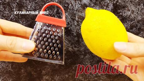 Как я снимаю цедру с лимона без тёрки: нашла способ проще и быстрее | Рекомендательная система Пульс Mail.ru