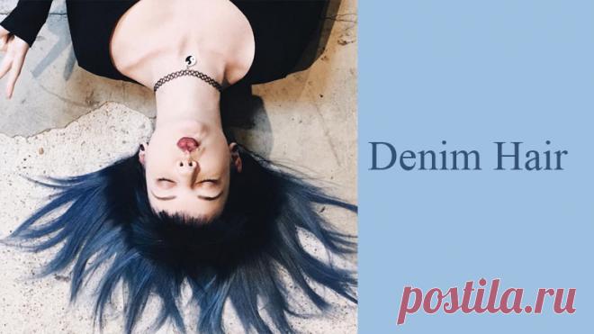 Denim Hair — волосы, крашеные под цвет джинс. Набирающий обороты тренд моды.
Казалось бы, что еще можно выдумать, когда девушки повально красятся во все цвета радуги, делают на волосахнеоновое dip dye и ombre, а также украшают затылки замысловатыми Hair tattoo...