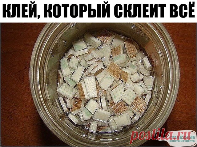 КЛЕЙ, КОТОРЫЙ СКЛЕИТ ВСЁ