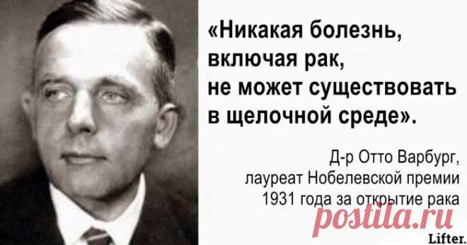 Все болезни - от кислот! Вот 10 способов восстановить баланс!