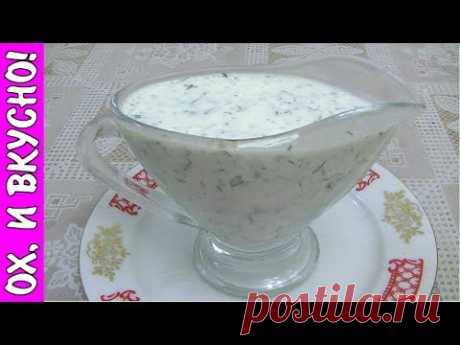 САМЫЙ ОБАЛДЕННЫЙ СОУС  / THE MOST AWESOME SAUCE