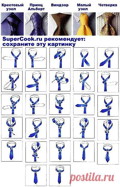 галстук