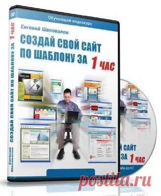 Видео уроки бесплатно » Страница 19