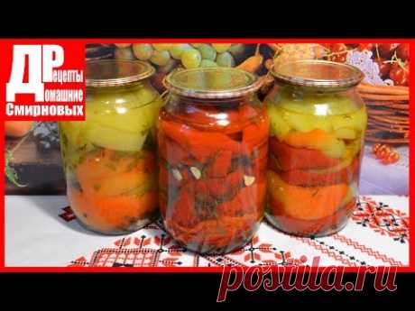 Болгарский ПЕРЕЦ маринованный с медом и зеленью. Заготовки на зиму!