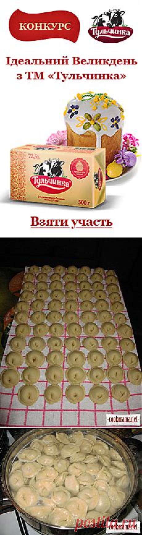 Супер тесто на пельмени и вареники / Вареники, пельмени, галушки / Кукорама — вкусные рецепты!