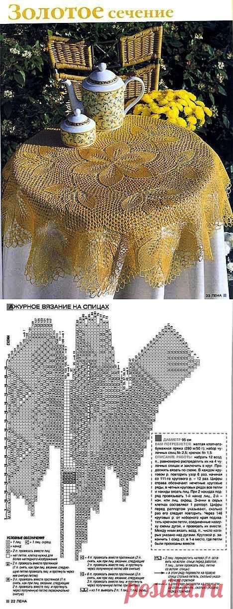 Knitting Crochet round tablecloth. Crochet tablecloth | Laboratory household