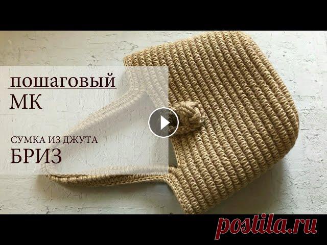 Классическая СУМОЧКА-КОРЗИНКА из джута "БРИЗ" ( часть 1 ) Как связать ИДЕАЛЬНЫЙ ОВАЛ, основу любой сумочки, разберем подробно ! Пошаговый мастер класс по вязанию сумочки из джута с канатом ! Часть 1 Таймлайн:...
