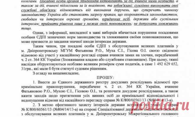 Индусы «купили» налоговиков? | новости Днепродзержинска