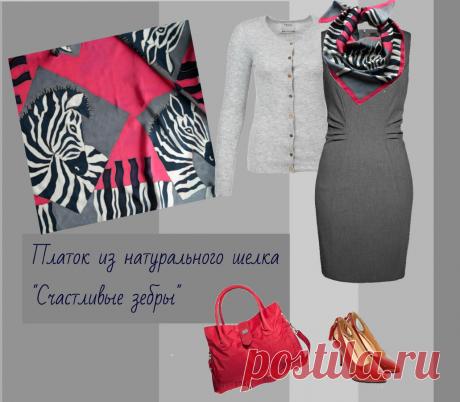 Батик платок Счастливые зебры – купить в интернет-магазине на Ярмарке Мастеров с доставкой Батик платок Счастливые зебры - купить или заказать в интернет-магазине на Ярмарке Мастеров | Платок из натурального шелка. Яркий, очень смелый&hellip;