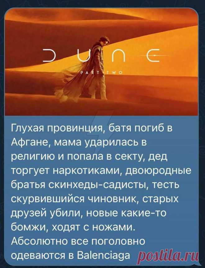 Краткое содержание фильма «Дюна» https://seoded.livejournal.com/1301301.html