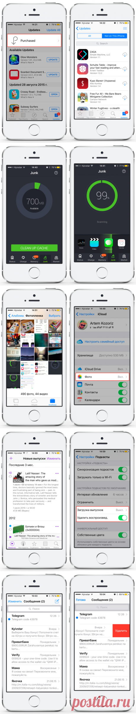 9 простых способов освободить место на iPhone и iPad - Лайфхакер