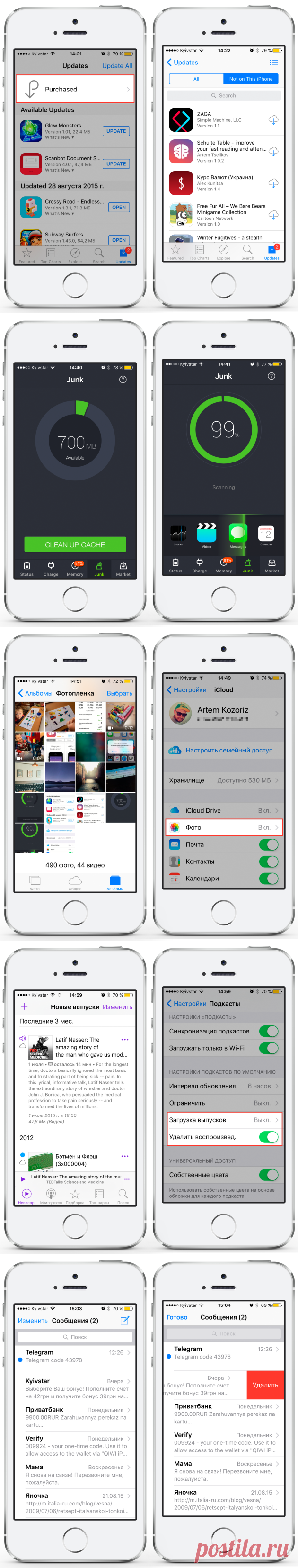 9 простых способов освободить место на iPhone и iPad - Лайфхакер