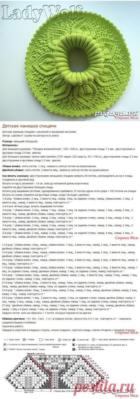 Детская манишка спицами от Lady Wolf - Страна Мам