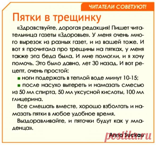 Трещины на пятках