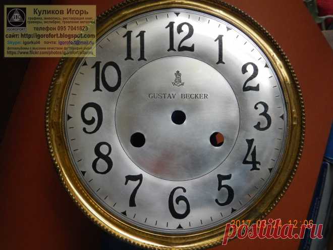 Циферблат. Циферблаты для часов. Самодельные циферблаты.  Изготовление циферблатов. Изготовление циферблатов травлением.  Граверные работы. Хомаж. Марьяж. Латунные циферблаты. Травление металлов. Наручные часы. Настенные часы. Напольные часы. Старинные часы. Часы Молния. Часы Победа. Часы Ракета. Золотые часы. Реставрация часов. Реставрация циферблатов. Изготовление циферблатов. Подготовка к изготовлению эксклюзивных часов ручной работы