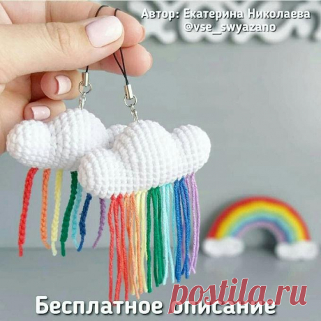 Бесплатный мастер-класс по вязанию Радужное облачко крючком. Автор описания - Екатерина Николаева. 🧶Схемы вязания игрушек IRINELY.ART🧵