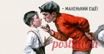 Как взрослые ущемляют права детей только потому, что они взрослые Что такое «эйджизм» и почему прислушиваться к детям — не стыдно