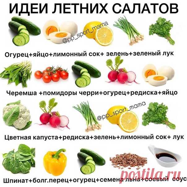 Вкусны и полезные салаты к вашему столу!
Обязательно сохраните!
Вам понравится! Угощайтесь! ...