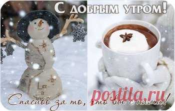 Открытки спасибо за ... дружбу, доброе сердце, поздравления - cтраница 8