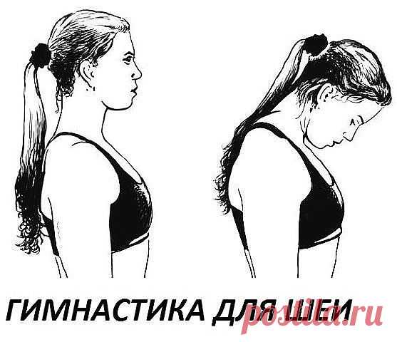 Гимнастика для шеи.

1) 30 раз доставать языком подбородка. Это упражнение подтягивает шейную мышцу и избавляет от храпа.

2) выдвигать нижнюю челюсть далеко вперед. Это упражнение также для подтягивания мышцы и избавления от храпа.

3) ребрами обеих рук (со сотороны указательного пальца) поочередно слегка ударять по подбородочной мышце.

4) ладонью правой руки обнять левый кулак и надавливать под подбородком секунд 20. Делать раз 20-30. Кулак как-бы уминает мышцу.

4) упр...